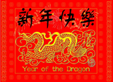 2012 Year of the Dragon